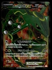 RAYQUAZA EX - 053/050 Dragon Blade 2012 SR 1st Edition Full Art Pokemon Card