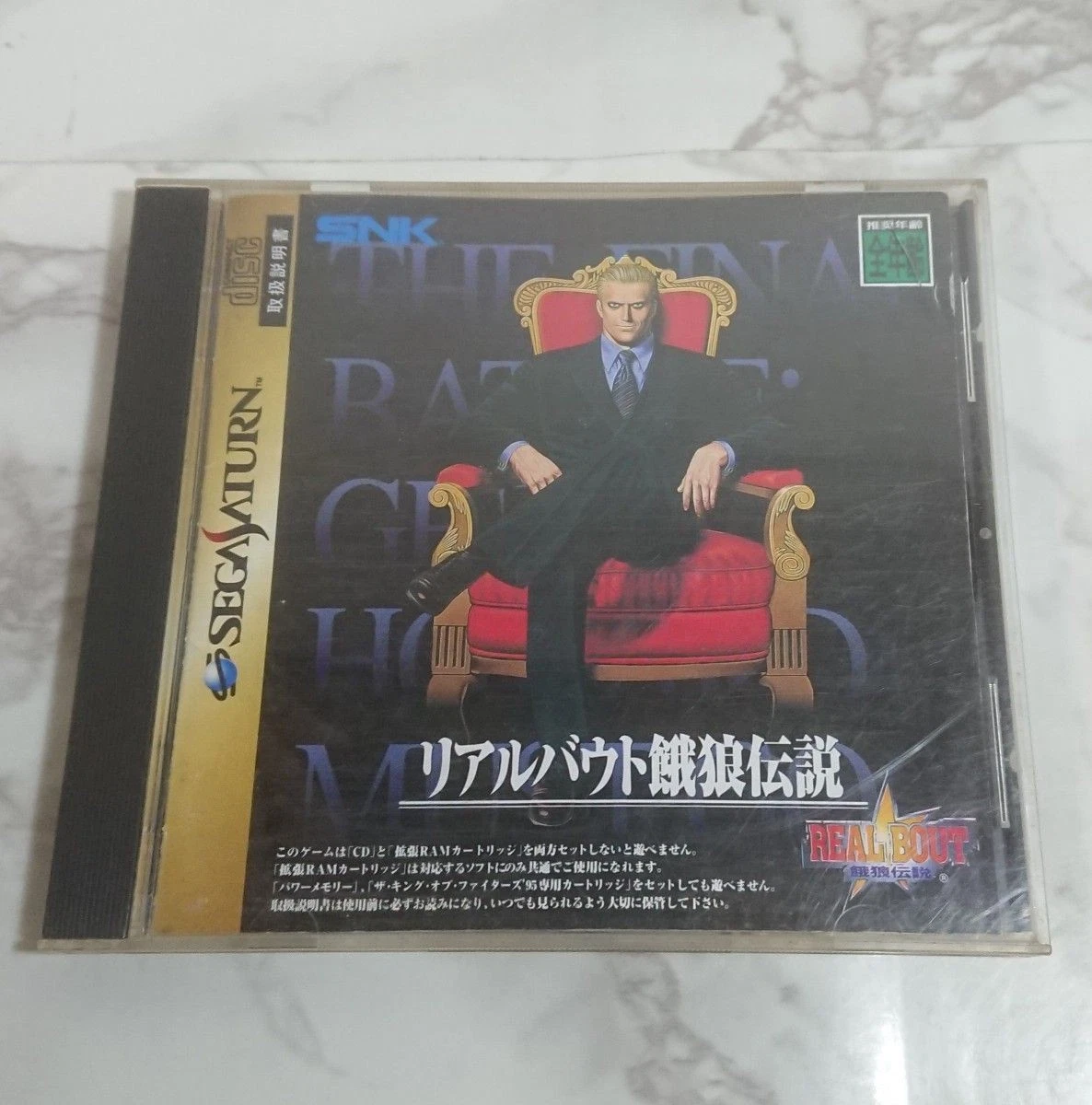 Real Bout Fatal Fury pour Sega Saturn JAP - avec cartouche de RAM - Jeux vidéo