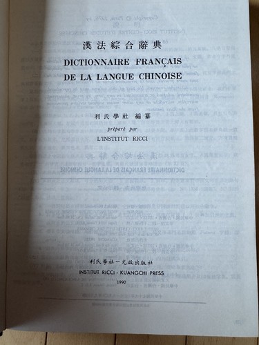 Ricci Institute, French Dictionary of the Chinese Language - Picture 4 of 4