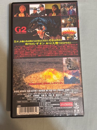 G2 Gamera vs Legion 2 VHS Tape Japan 1997 Amuse Soft Entertainment Rare Cover - Bild 2 von 5