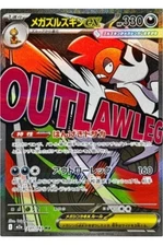 Pokemon Card  Mega Scrafty ex MA 231/193  M2a MEGA Dream ex Japanese