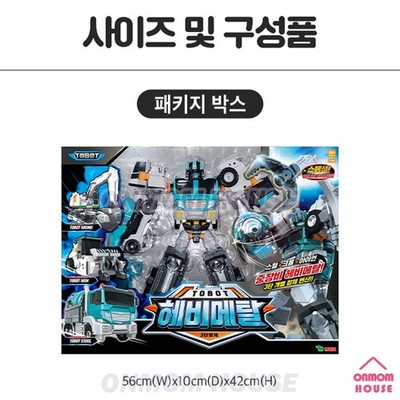 Tobot HEAVY METAL SPECIAL PACK 3-in-1 Transforming Robot