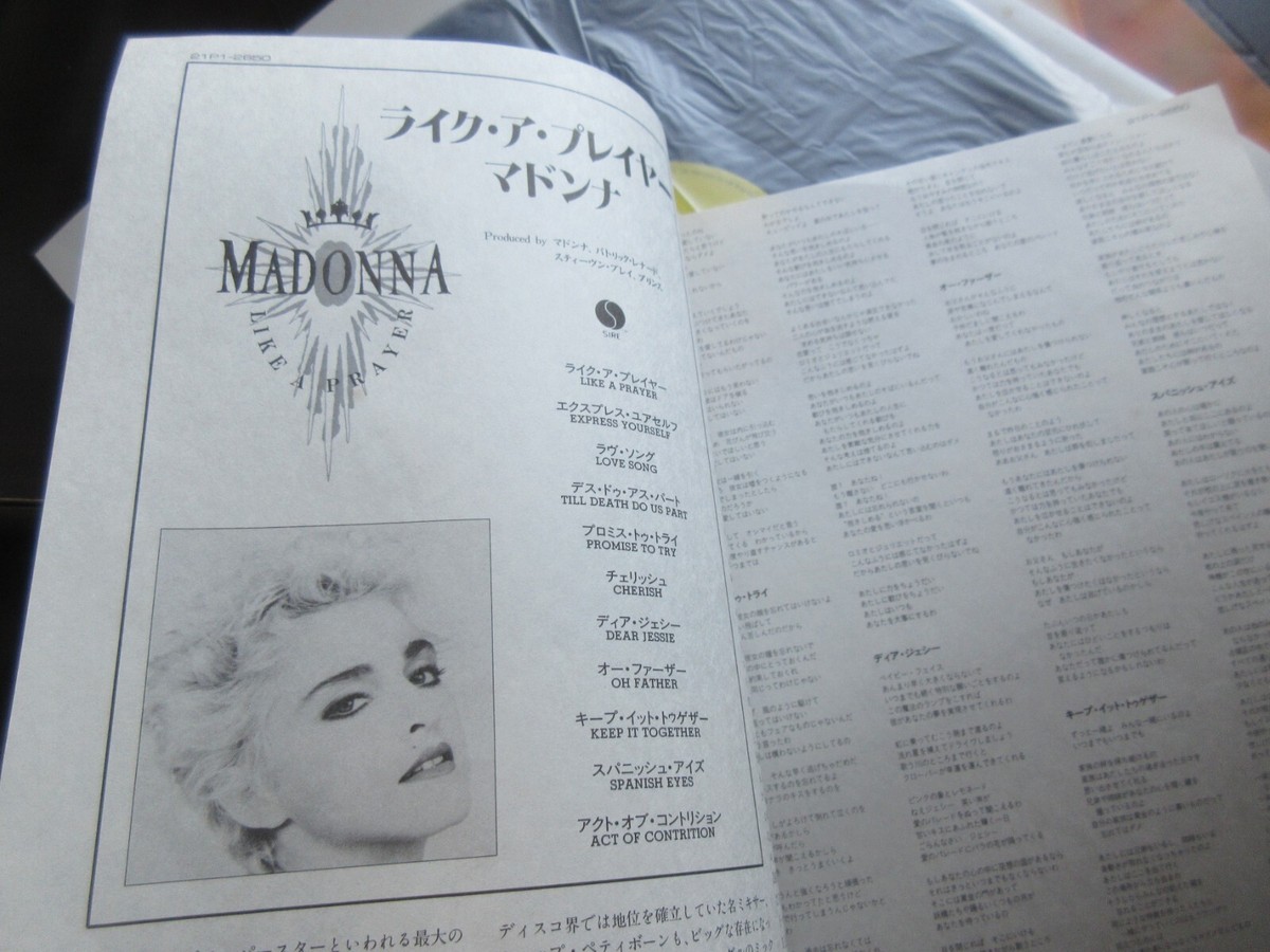 MADONNA ／ LIKE A PRAYER レコード 21P1-2650 MADONNA Like A Prayer 1989 Japan LP 21P1-2650 | eBay