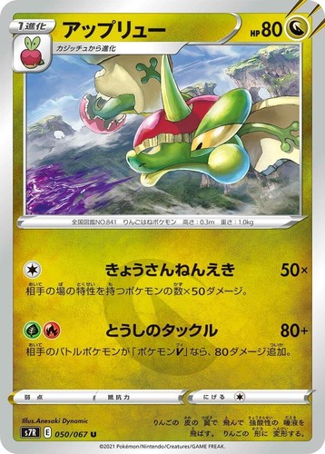 Pokemon S7r: Blue Sky Stream (Japanese) - 010/067 VULPIX