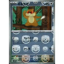 Pokemon Patrat Master Ball Reverse Holo C 070/086 SV11W White Flare Japanese ...