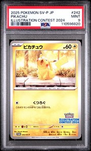 未開封ＰＲＯＭＯ ILLUSTRATION CONTEST 2022 2024 SV9a Promo Pack Illustration Contest 2024 Japanese Pokemon