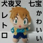 Inuyasha Shippo Plush Toy Figure Anime Retro Old-Time Rare Goods