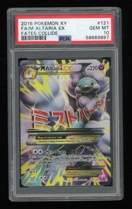 2016 POKEMON XY FATES COLLIDE #121 FULL ART/M ALTARIA EX PSA 10