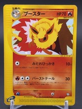 Flareon #1/T Prices | Pokemon Japanese Trainers Magazine | Pokemon