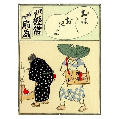 Vintage Japanisches Ukiyo-e Poster | Lebendige traditionelle Wandkunst |