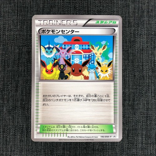 Trainer's Stadium Pokemon Center 190/BW-P Promo Eevee 2012 Nintendo JP1356