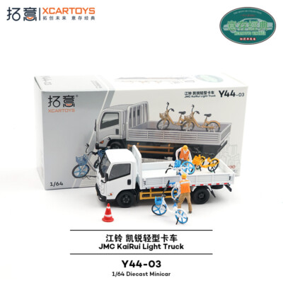 YKTC FEB 2025 XCARTOYS 1/64 Jiangling Kerry Light Truck Set +