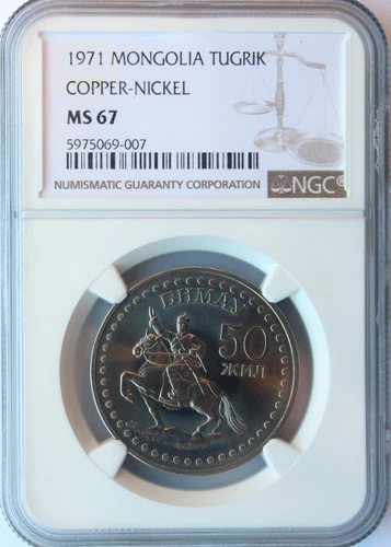 MONGOLIA 1971 COPPER-NICKEL TUGRIK. NGC MS-67. FINEST EVER GRADED, POP 1/0. RARE