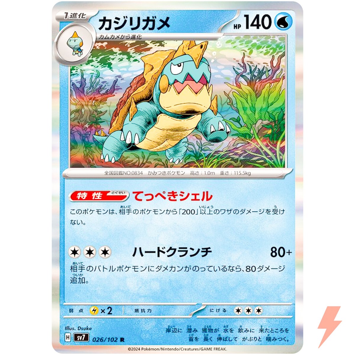 Drednaw R 026/102 SV7 Stellar Miracle - Pokemon Card Drednaw R 026/102 SV7 Stellar Miracle - Pokemon Card