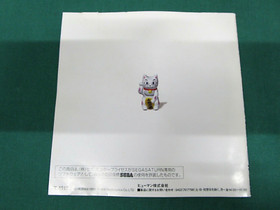 Sega Saturn -- The Conveni 2 -- included spine card. *JAPAN GAME!!* SS. 19777