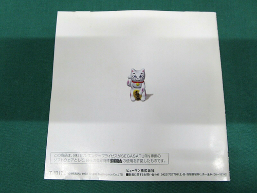 Sega Saturn -- The Conveni 2 -- included spine card. *JAPAN GAME!!* SS. 19777 - Picture 8 of 13