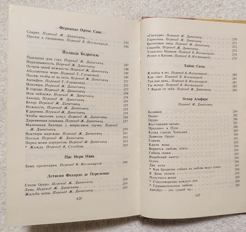 Поэзия Боливии Сборник стихов боливийских поэтов 1989 Poetry of Bolivia - Picture 16 of 18