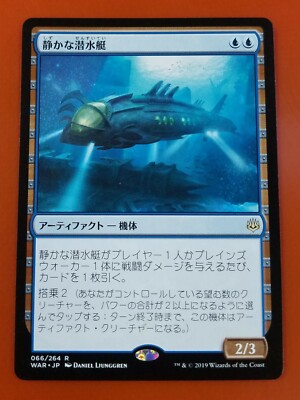 Silent Submersible 1x FOIL WAR MTG War of the Spark Rare MINT blue Silent Submersible 1x FOIL WAR MTG War of the Spark Rare MINT blue