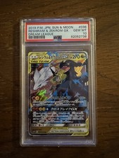 2019 Pokémon Sun & Moon Cosmic Eclipse Reshiram Zekrom GX PSA 10