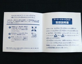 Arcade Card Duo PC Engine Excellent US Seller