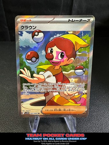 Harlekin 165/086, sv11W White Flare, Pokemon, Japanese, NM