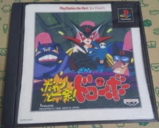 PS1 PS PlayStation 1 Time Bokan series aircraft carriers and one Japanese Tested