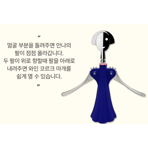 Alessi Premium Wine Bottle Opener Anna-G Wing Corkscrew Cork Heavy Zinc Alloy - Picture 4 of 9