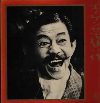 LP Kenichi Enomoto Enokengeidou Ichidai GATEFOLD JAPAN NEAR MINT King Recor