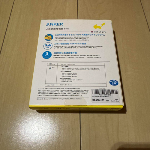 Japan Limited Anker Pokémon Pikachu Model USB Fast Charger 65W New Best Gift - 第 2/5 張圖片