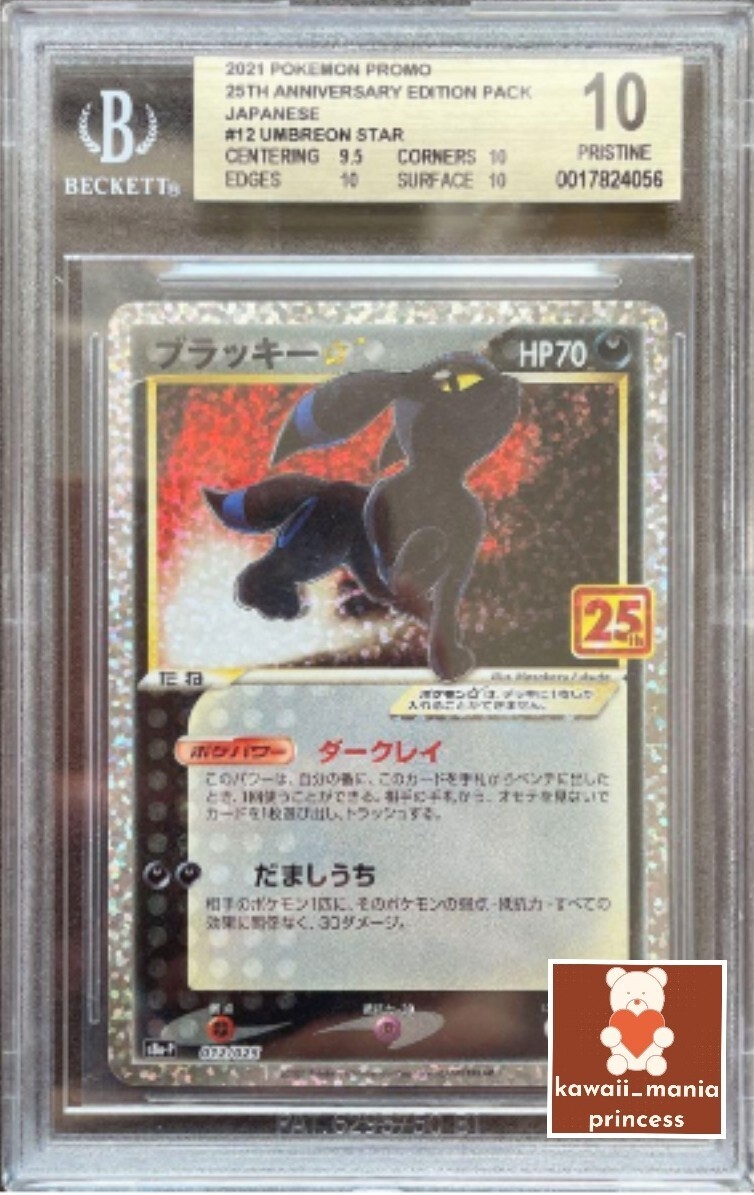 BGS10 Gold Label Pokemon Card Japanese Promo Umbreon Star