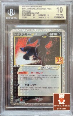 シャイニーコレクション　ピカチュウ　BGS10 ゴールドラベル BGS鑑定品-ゴールドラベル]ポケモンカード ピカチュウ 2023
