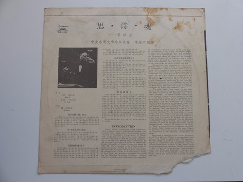 CHEN XIE YANG Ruminations LIN DEHONGH / TAN DUN / XI QIMING dl 0128 CHINE - Picture 4 of 4