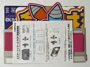 Mr Driller 2 | eBay