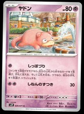 Slowpoke #29 Prices | Pokemon Japanese Snow Hazard | Pokemon Cards