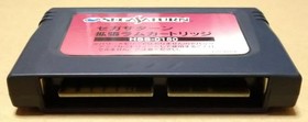 Sega Saturn Ss With Outer Box Groove On Fight Ram