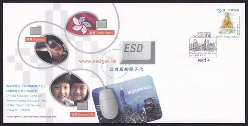 Hong Kong, 2001 'ESD' Illustrated Souvenir Cover. Special 'ESD' Handstamp