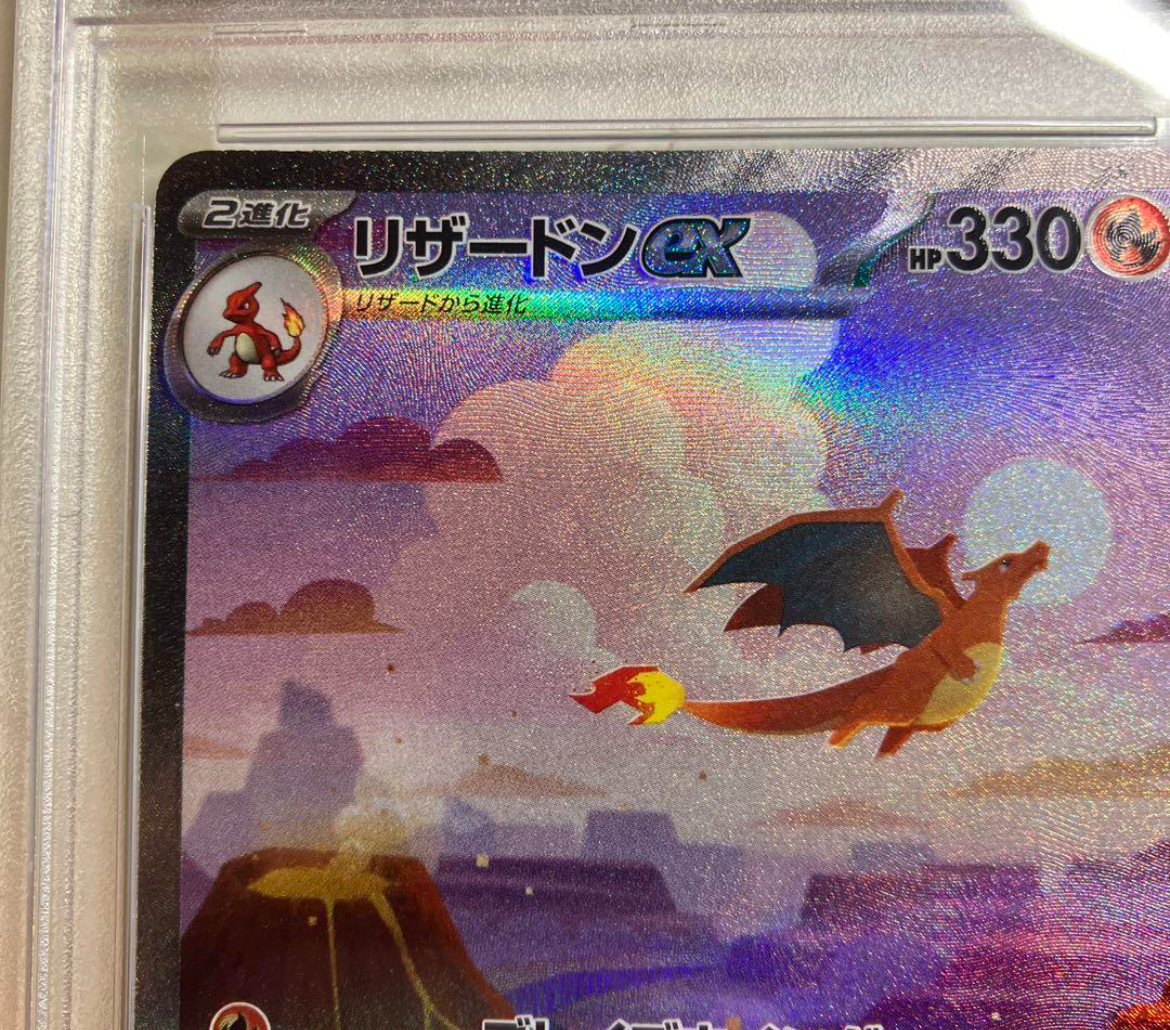 PSA 9 Gem Mint Charizard ex Japanese Pokemon card Game 151 PSA 9 Gem Mint Charizard ex Japanese Pokemon card Game 151