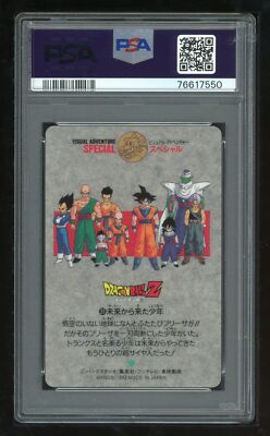 1993 DRAGON BALL ビジュアルアドベンチャースペシャル #33 Dragon Ball Japanese Visual Adventure Special 33 Zfighters