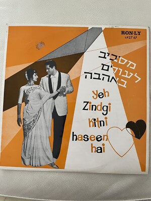 Very Rare Ye Zindagi Kitni Haseen Hai LP RON-LY Long Play 33 1/3 RPM Record 2767