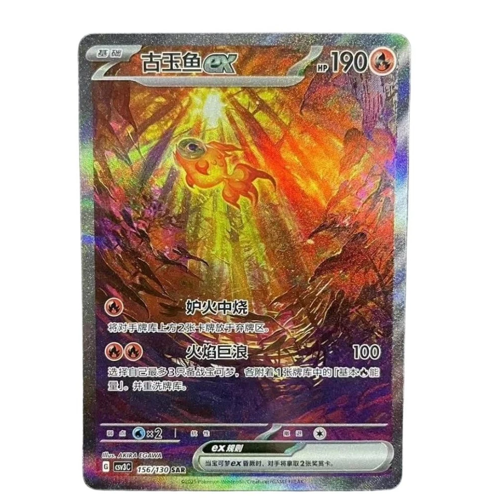 Chi-Yu Ex Pokmon TCG Cards for sale | eBay