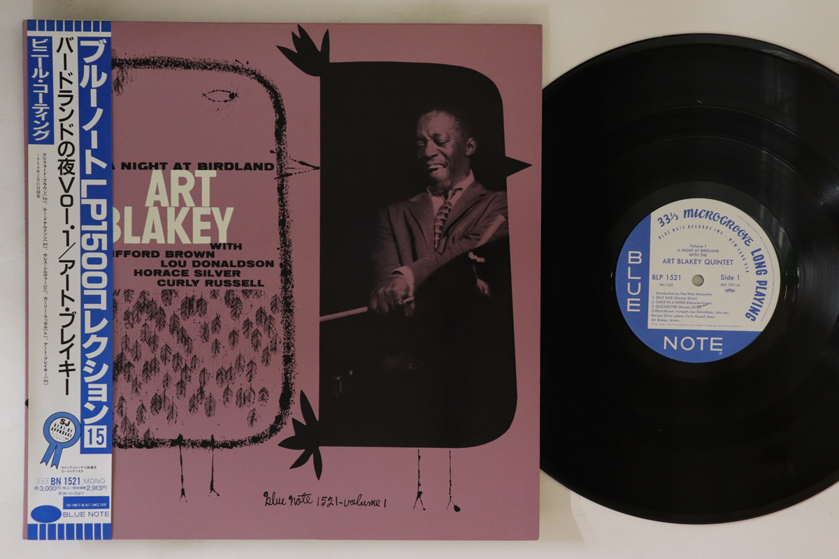 LP ART BLAKEY A Night At Birdland, BN1521 BLUE NOTE JAPAN