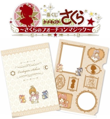 Banpresto CardCaptor Sakura Fortune Magic Prize G Stationery Notebook Clear File