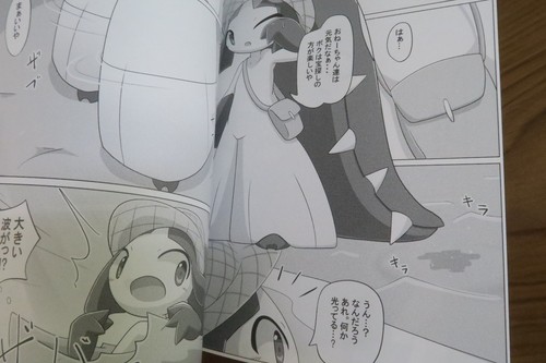 Doujinshi POKEMON Primarina X Mawile (B5 24pages) Be Dimly Us Utakata - Picture 4 of 7
