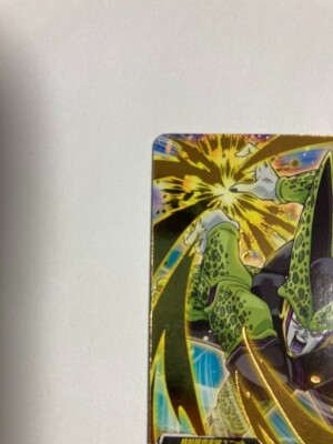 スーパードラゴンボールヒーローズ セル UM2-058 Cell UM2-058 Super Dragon Ball Heroes Card Games Bandai