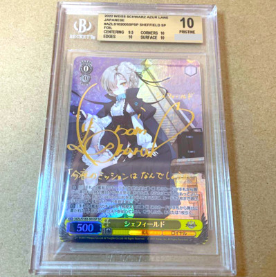 BGS 10 Weiss Schwarz Azur Lane Sheffield AZL/S102-005SP SP