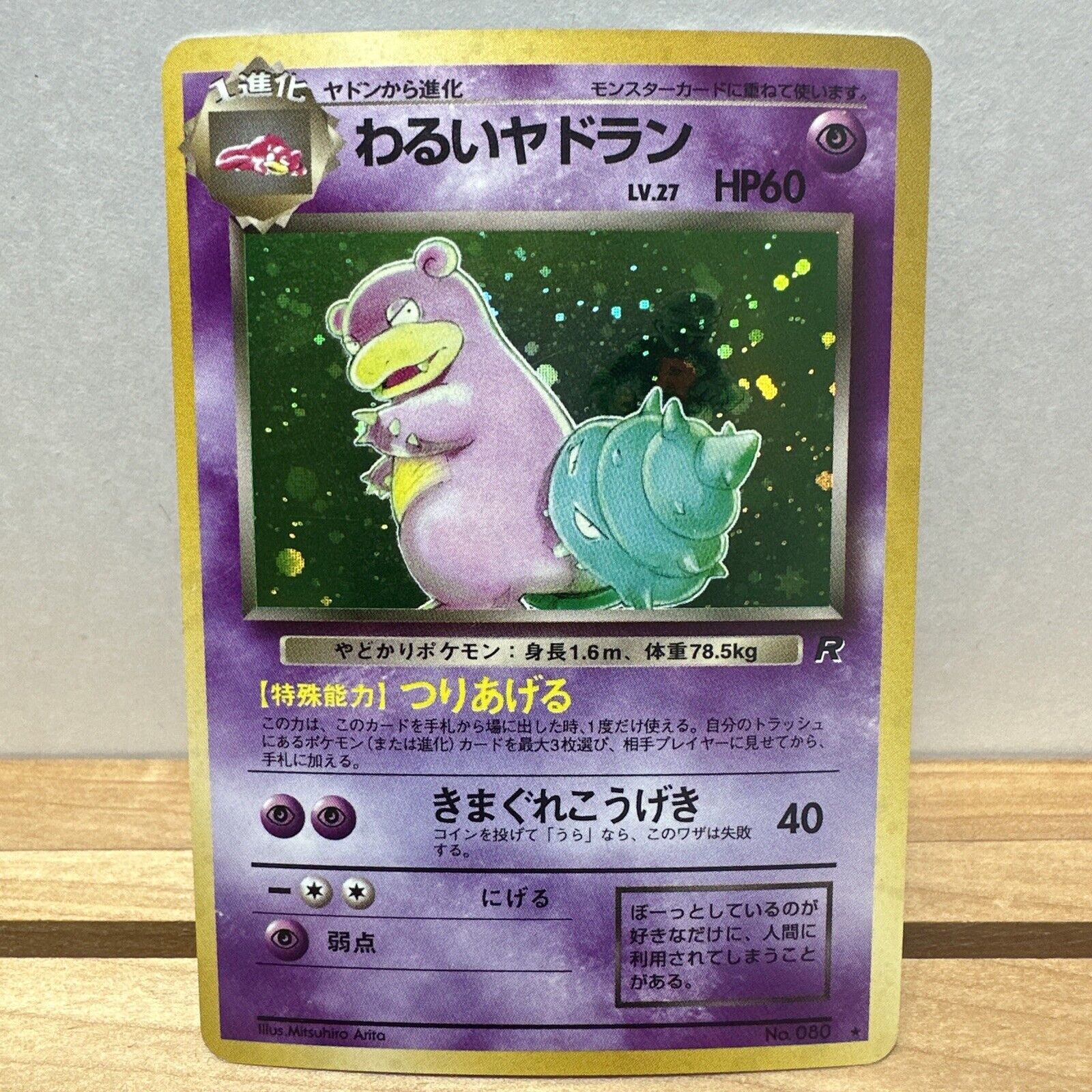 Pokemon Card Japanese - Ho-Oh V SR 080/068 S11a Incandescent Arcana HOLO NM