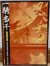 The Battle of Red Cliffs Memorial Booklet Ikki Tousen 19 Volume First Limited Ed