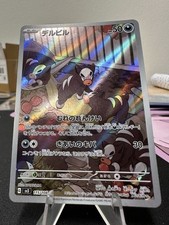 Houndour 115/108 Sv3: Ruler of the Black Flame Holo (Japanese)