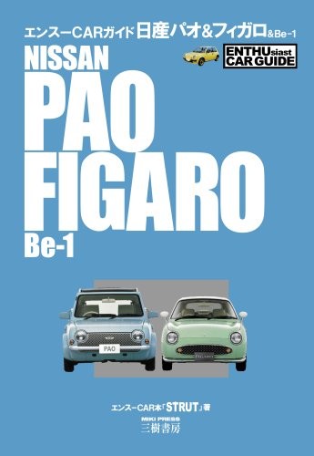 Nissan Pao & Figaro & Be 1 Enthusiast CAR Guide Japanese Book Japan book form JP