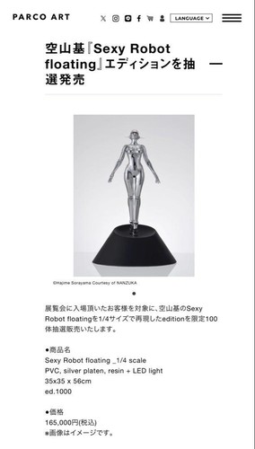 Hajime Sorayama Sexy Robot Floating 1/4 Silver Shibuya Parco 2020 - Bild 12 von 12